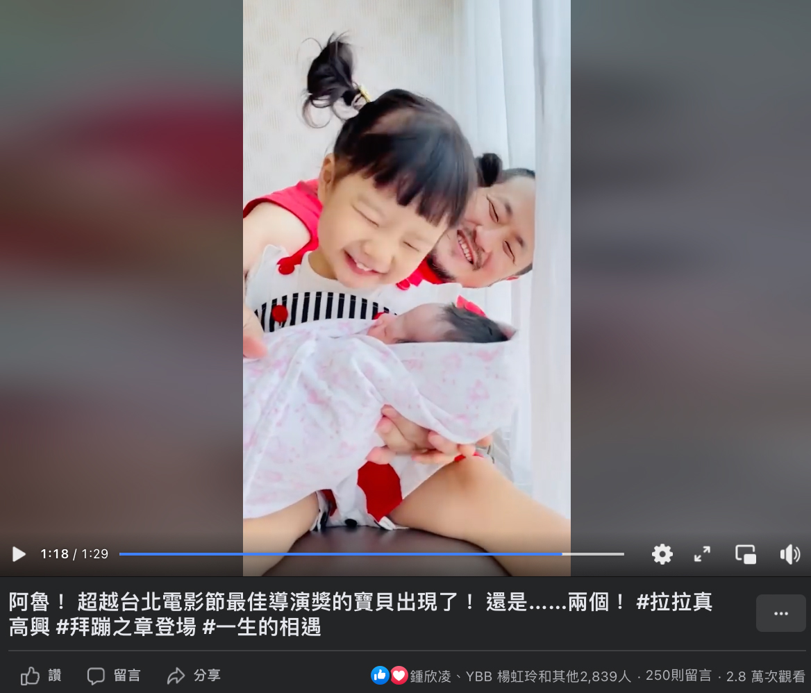 九把刀喜迎愛女「拜蹦」，升格雙寶爸。