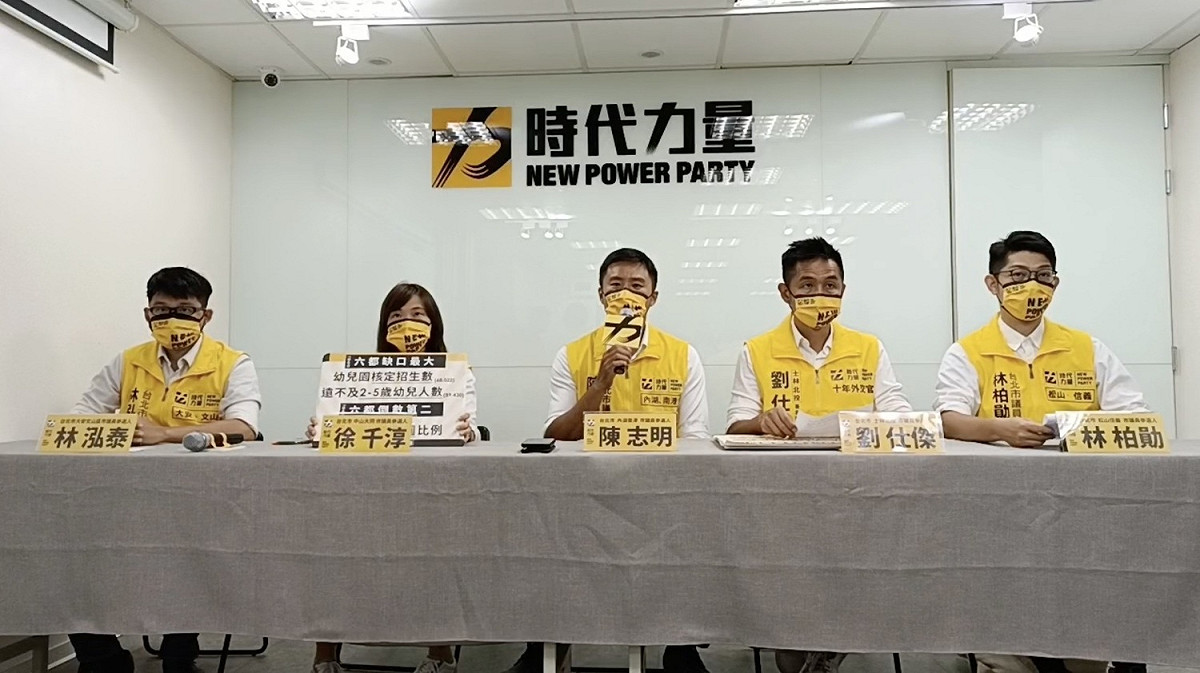時代力量台北市5位議員參選人共同召開記者會，希望台北市候選人都能提出對臺北的宏觀願景及具體政見。 圖：擷取自時代力量台北黨部直播