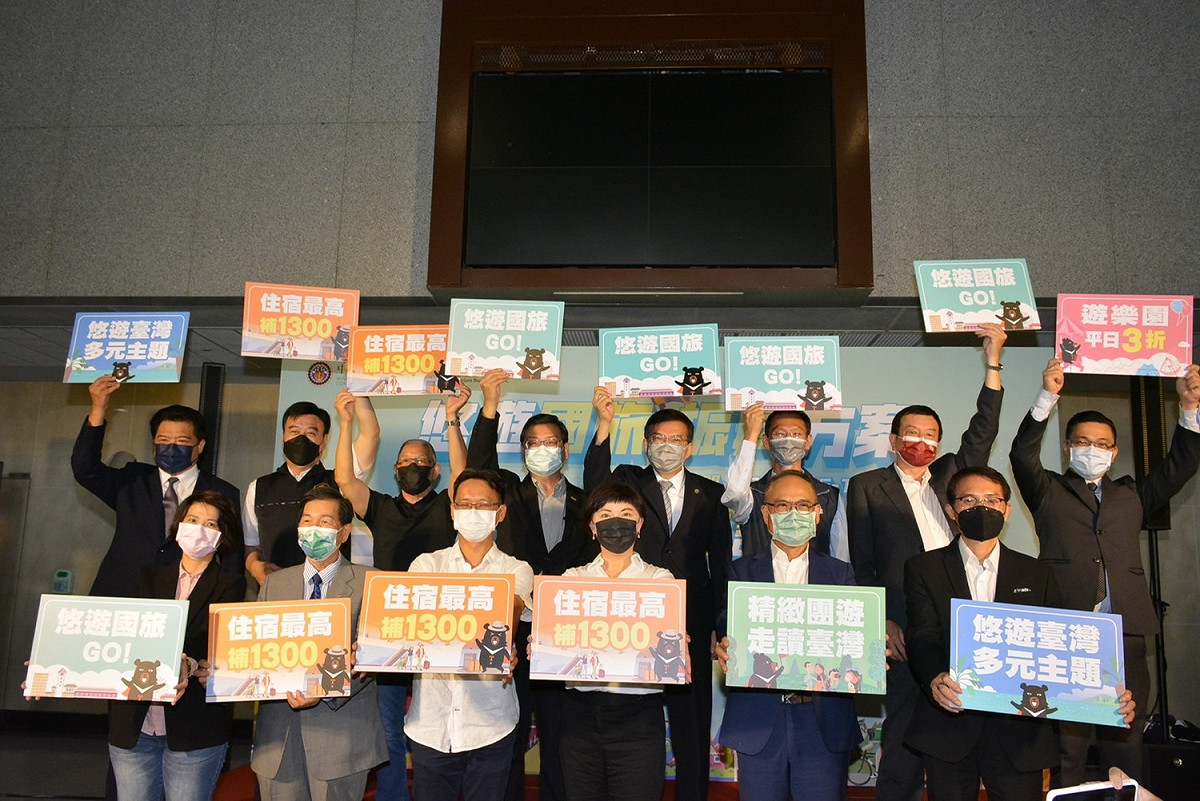 交通部「悠遊國旅補助方案」內容包含「團體旅遊補助」、「國人住宿優惠」及「觀光遊樂業入園優惠」。