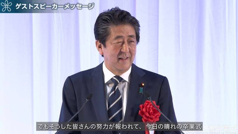 安倍晉三今年3月19日赴近畿大學畢業典禮演說。 圖：翻攝Youtube