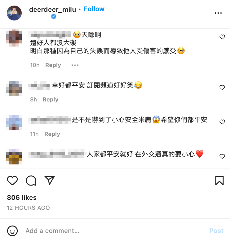 意外收穫訂閱網友也留言回覆。 圖：翻攝自米鹿IG