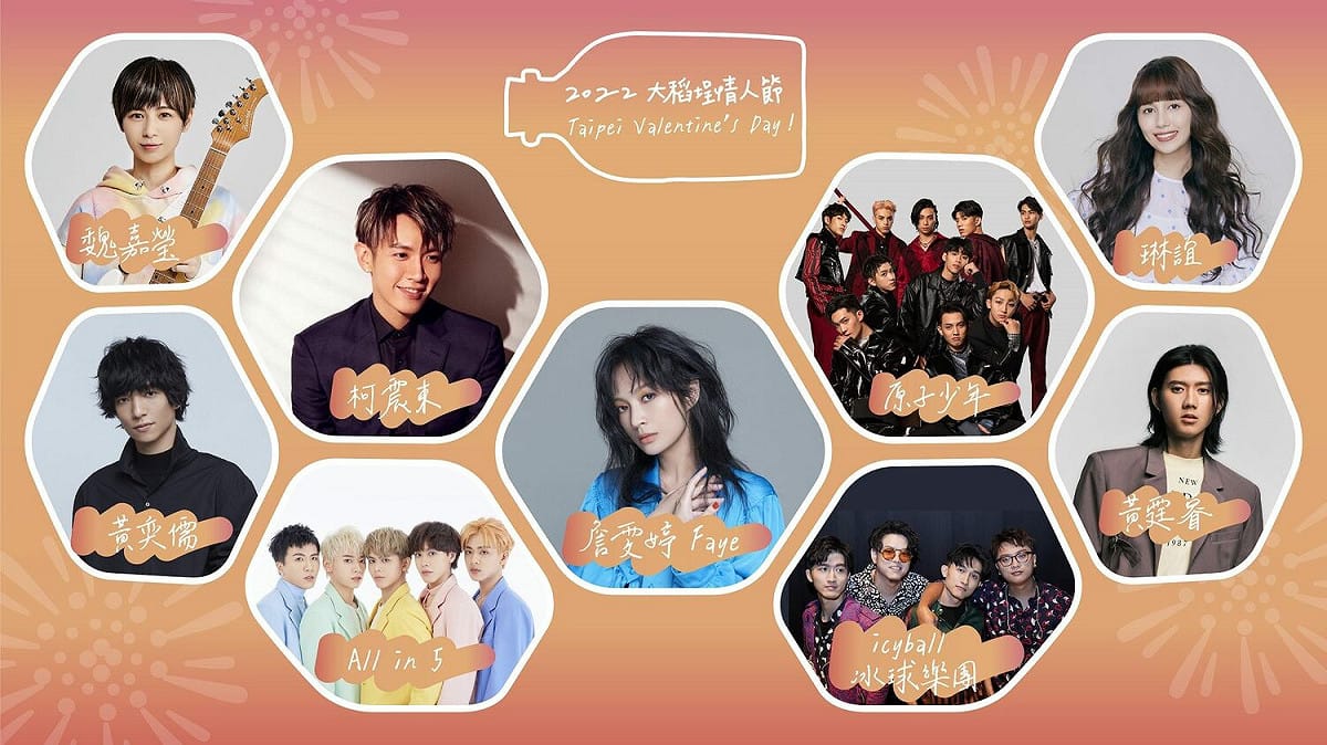 7/30大稻埕情人節藝人卡司。 圖：台北市觀光傳播局／提供