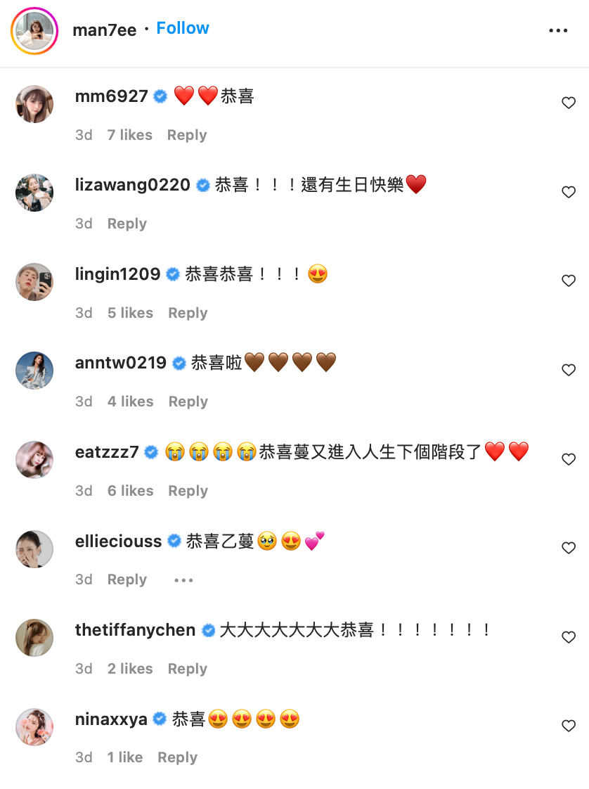 圈內好友紛紛恭喜、祝福。 圖：翻攝自乙蔓IG