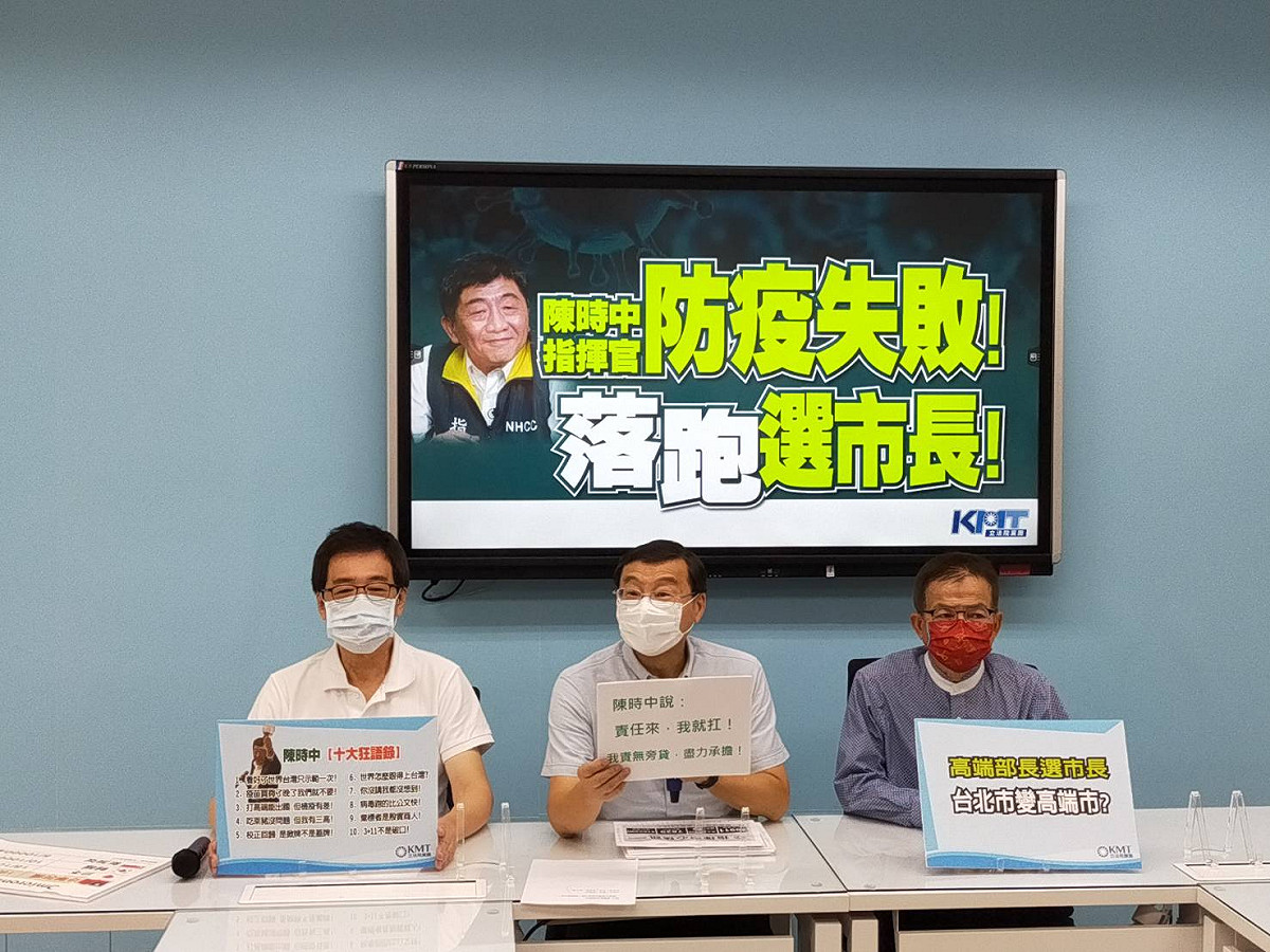 國民黨團召開記者會，再度砲轟陳時中為選舉丟下防疫責任。 圖：國民黨立法院黨團/提供
