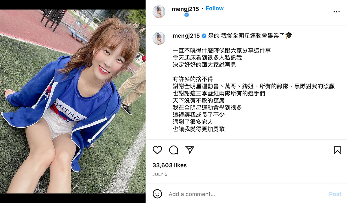 孟潔從節目《全明星》畢業，感性分享心路歷程。 圖：翻攝自孟潔IG