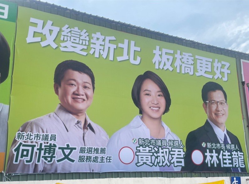 黃淑君今日才解隔出關，就立刻掛上與林佳龍合照看板。 圖：黃淑君提供