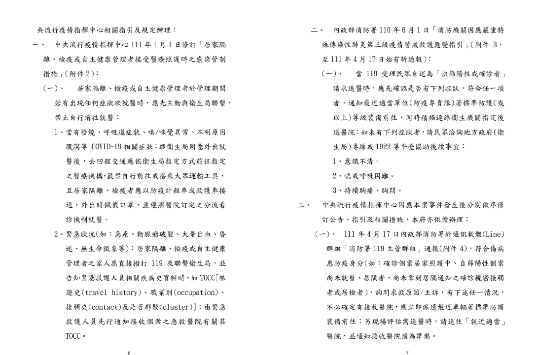 今中央流行疫情指揮中心於疫情記者會當中說明恩恩案調查報告，發言人莊人祥表示，新北有2大矛盾。 圖：中央流行疫情指揮中心 / 提供