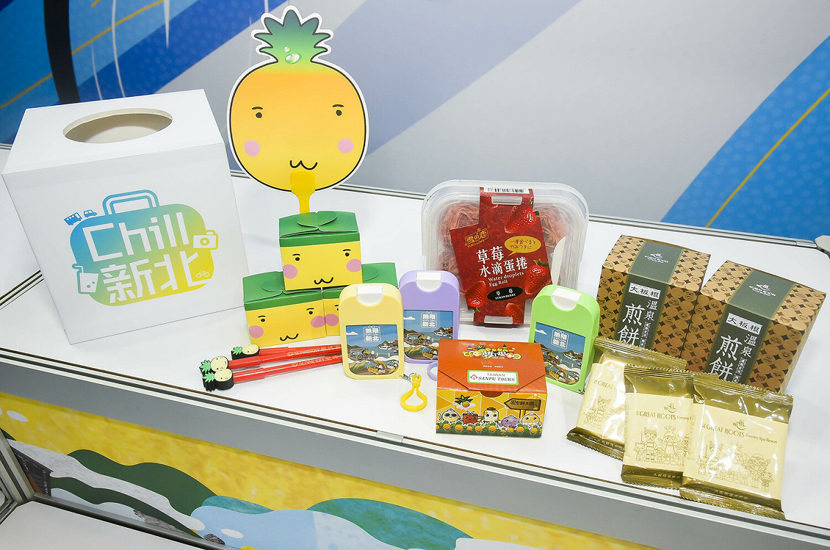 蒞臨新北主題館就有機會將在地特色商品免費帶回家。