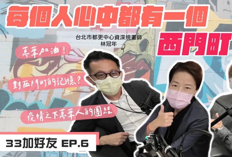 前台北市副市長黃珊珊（右）先前遭爆安排自己的秘書林冠年任職都更中心領高薪，卻一再派林冠年支援自己的業務，甚至還讓林冠年名片上印「黃珊珊副市長辦公室」，被市府同仁爆料。 圖：翻攝自黃珊珊臉書