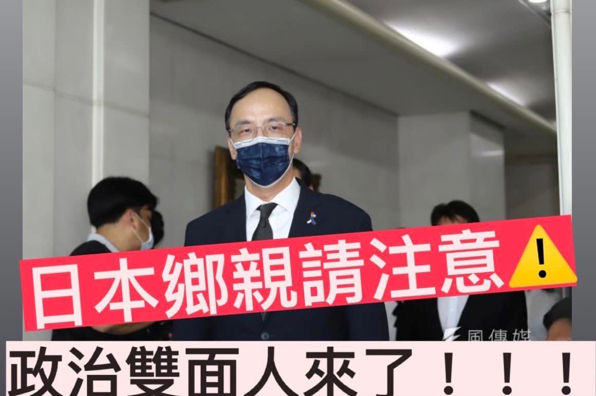 張博洋諷朱立倫悼安倍是虛情假意。 圖：翻攝張博洋臉書