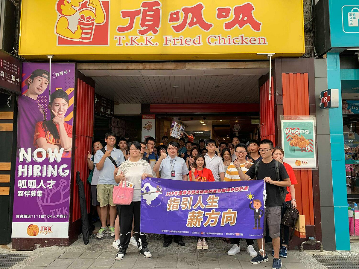 「新北高中職勞權暨職場體驗夏令營」 報名中。（照片非疫情警戒強制配戴口罩期間所攝） 圖：新北市勞工局提供