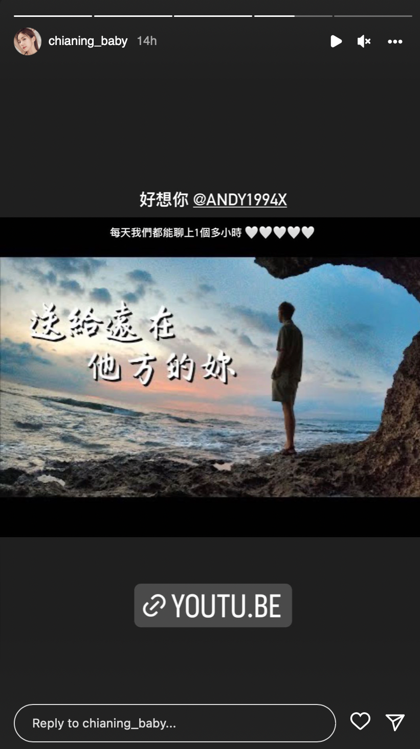 家寧轉發Andy為她製作的影片。 圖：翻攝自家寧IG