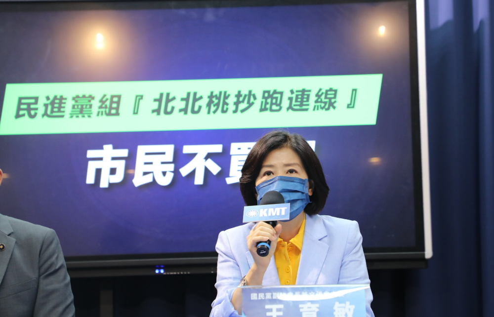 國民黨今舉行「民進黨組『北北桃抄跑連線』市民不買單」記者會，國民黨副秘書長兼文傳會主委王育敏出席。 圖:國民黨提供