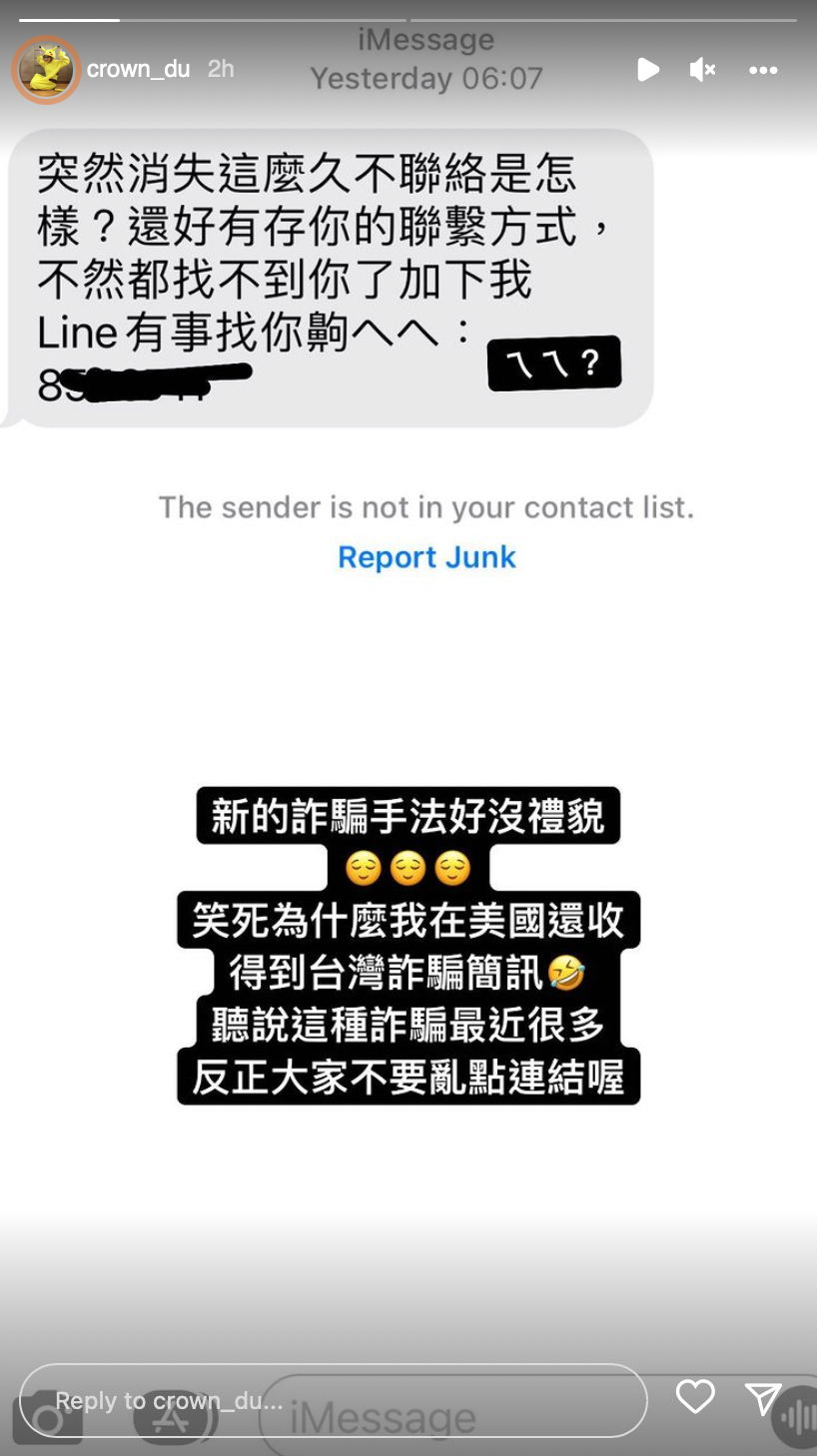 滴妹收到詐騙簡訊，截圖上傳和粉絲分享。 圖：翻攝自滴妹IG