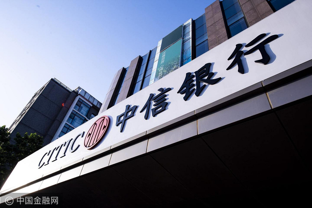中國中信銀行等15多家銀行表示，停貸規模較小，總體風險可控。 圖: 翻攝自 《中國金融網 》