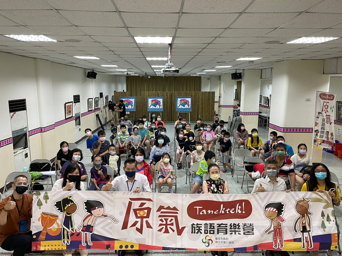 最「原」氣的Tanektek!「原」氣族語育樂營於新莊區丹鳳國小開跑。 圖：新北市原民局提供
