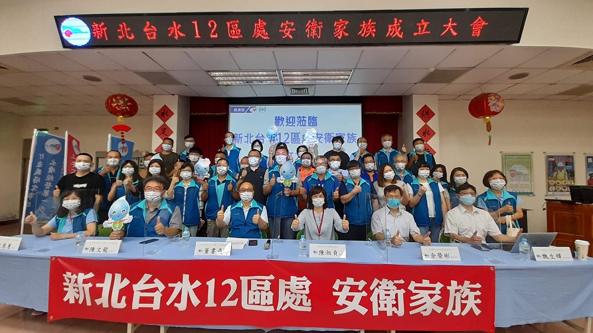 新北台水12區處安衛家族成立大合照。 圖：新北市勞檢處提供