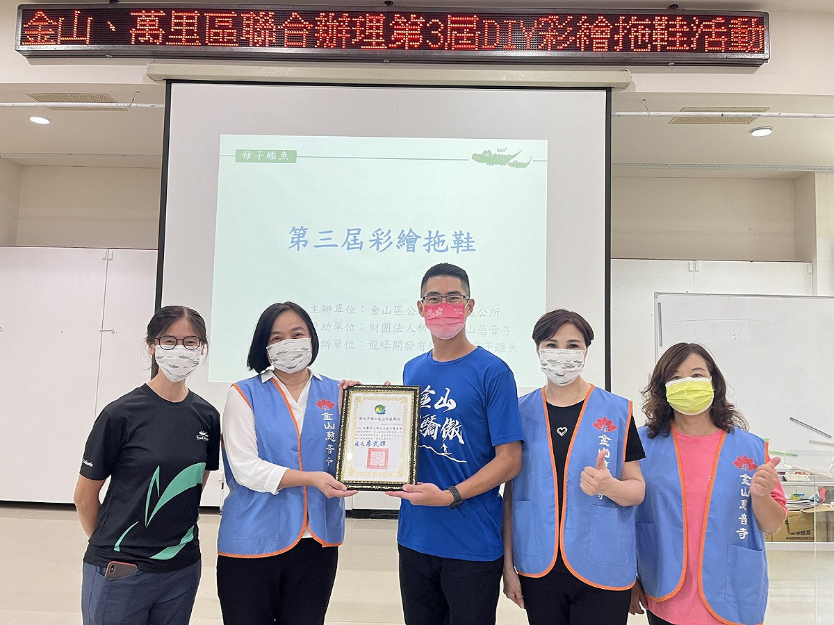 金山區長廖武輝致贈財團法人新北市金山慈音寺感謝狀。