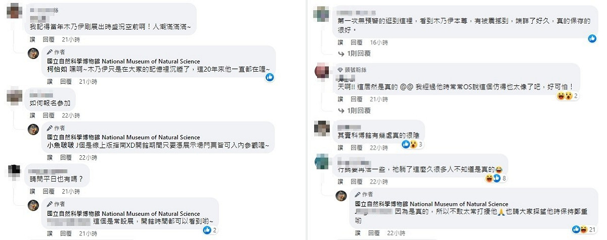 科博館木乃伊引發網友討論。 圖：擷取自國立自然科學博物館臉書
