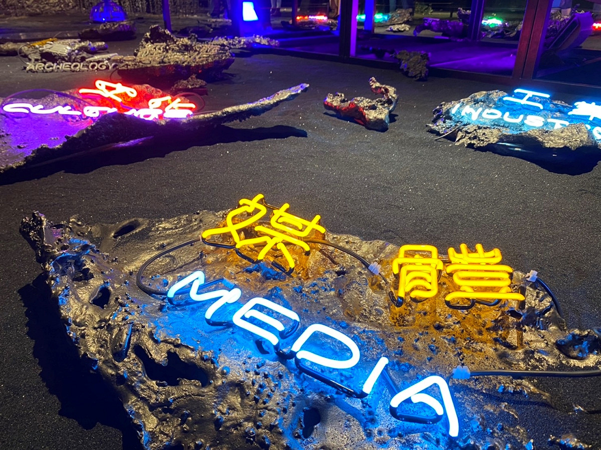 霓虹燈與鋼鐵搭配的作品「鋼鐵之上」。 圖：十三行博物館提供