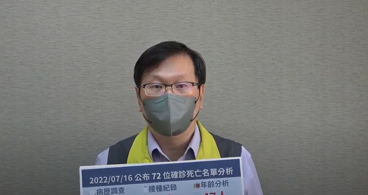 中央流行疫情指揮中心發言人莊人祥。 圖：擷取自指揮中心影片