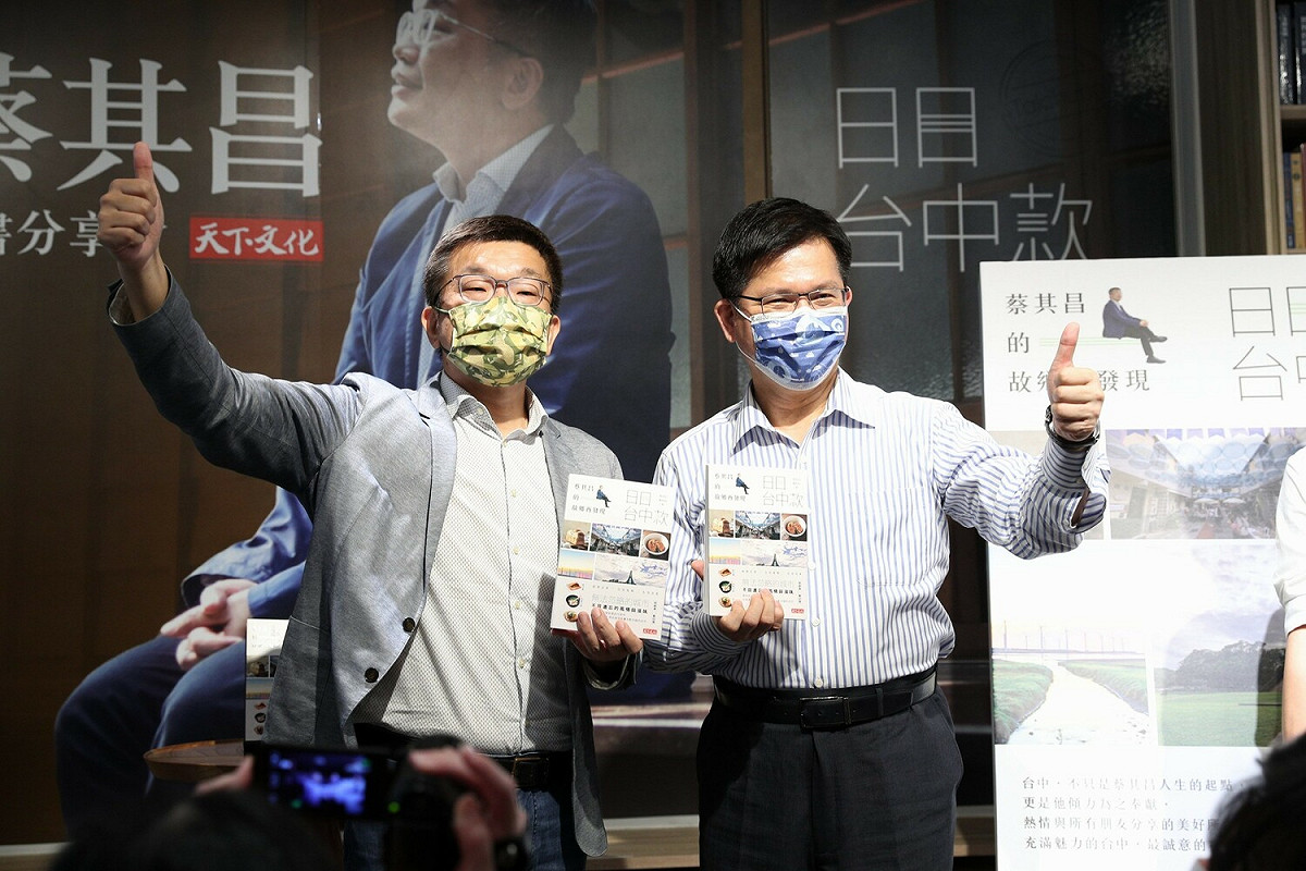 林佳龍出席蔡其昌的新書發表會。 林佳龍辦公室/提供