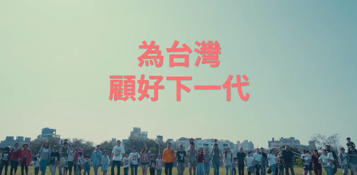 民進黨在臉書推出全代會前導片。 圖:翻攝自民進黨臉書