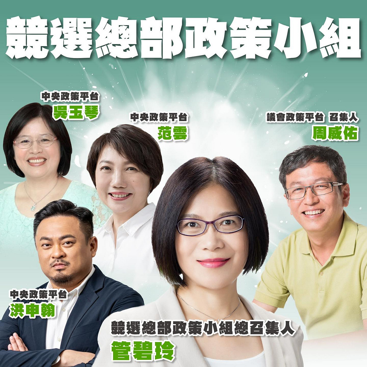 陳時中競選團隊。 圖：翻攝自陳時中臉書