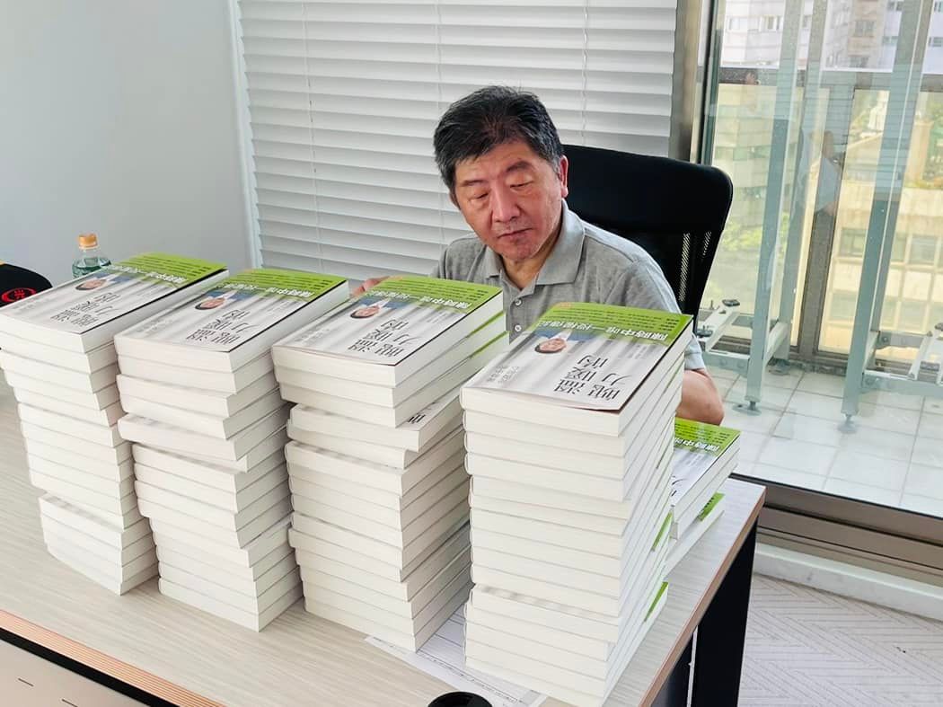 民進黨提名的台北市長陳時中出版新書 圖：陳時中臉書