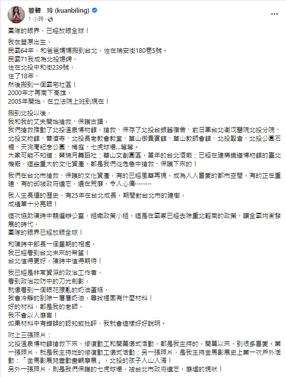 管碧玲表示，和陳時中一個星期的相處，已經看到台北未來的希望。 圖：翻攝自管碧玲臉書