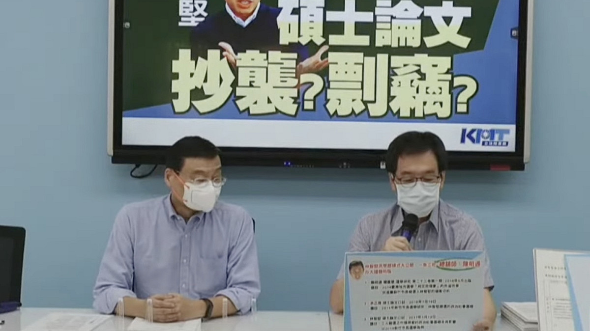 國民黨團總召曾銘宗、立委費鴻泰今上午召開「林智堅台大國發所碩士論文抄襲？剽竊？」記者會，呼籲台大校方應秉持學術良知，妥善調查該論文抄襲案。 圖：截自YouTube