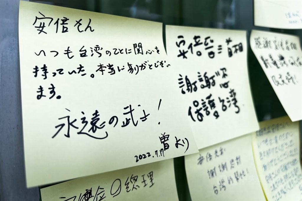 有民眾以便條紙留言「永遠的武士」。 圖：中央社