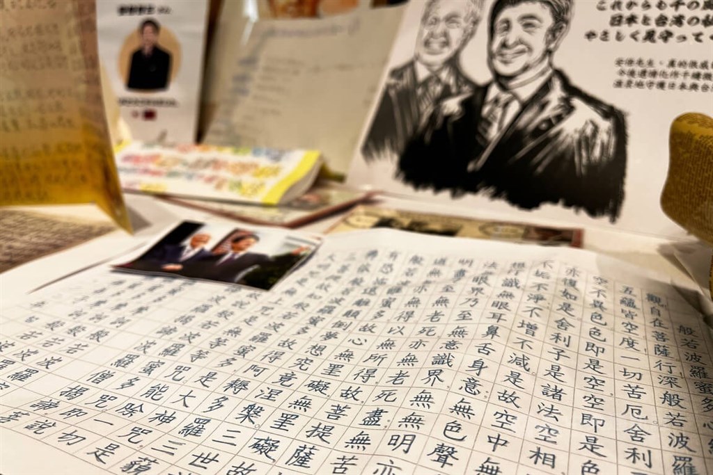 台灣民眾在日本台灣交流協會的追思會場放置手抄心經，盼安倍安息。 圖：中央社