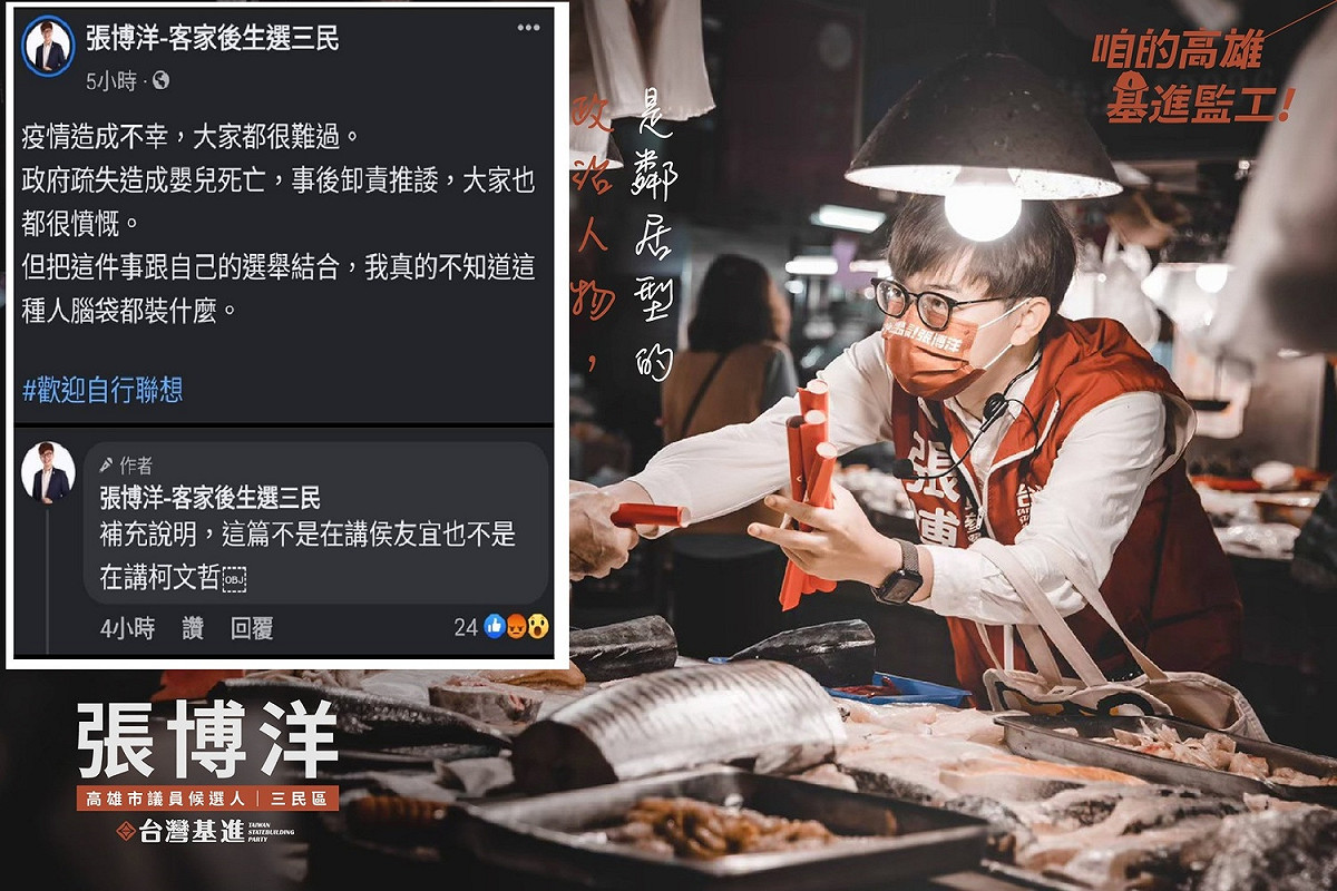 台灣基進黨高雄市三民區議員參選人張博洋（大圖）酸林佳龍，「把這件事跟自己的選舉結合，我真的不知道這種人腦袋都裝什麼」（小圖），掀起軒然大波。 圖：翻攝自台灣基進臉書、讀者提供/新頭殼合成