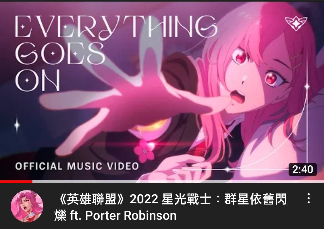 《英雄聯盟》本次「星光少女戰士」系列MV以動漫方式呈現，並結合日系主題曲〈群星依舊閃爍〉打響頭陣。 圖：翻攝自《英雄聯盟》 YouTube頻道