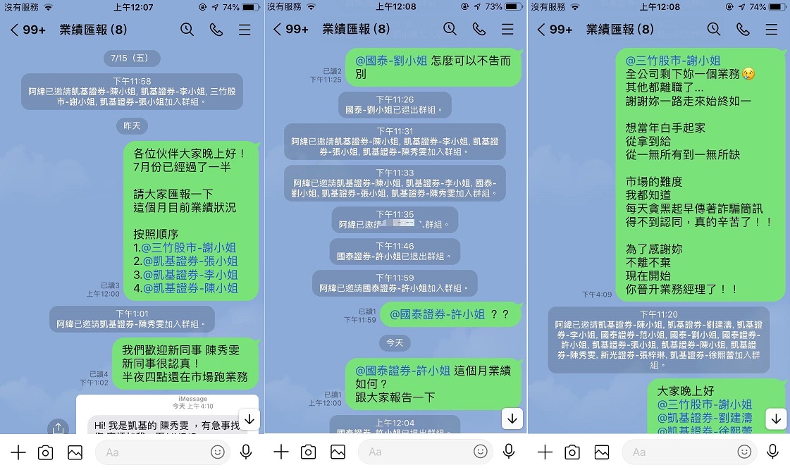 投資詐騙簡訊頻頻騷擾，許多人開始想出奇招解決，紛紛將這些帳號將至同一群組內，要求一次說明。 圖:爆廢公社公開版