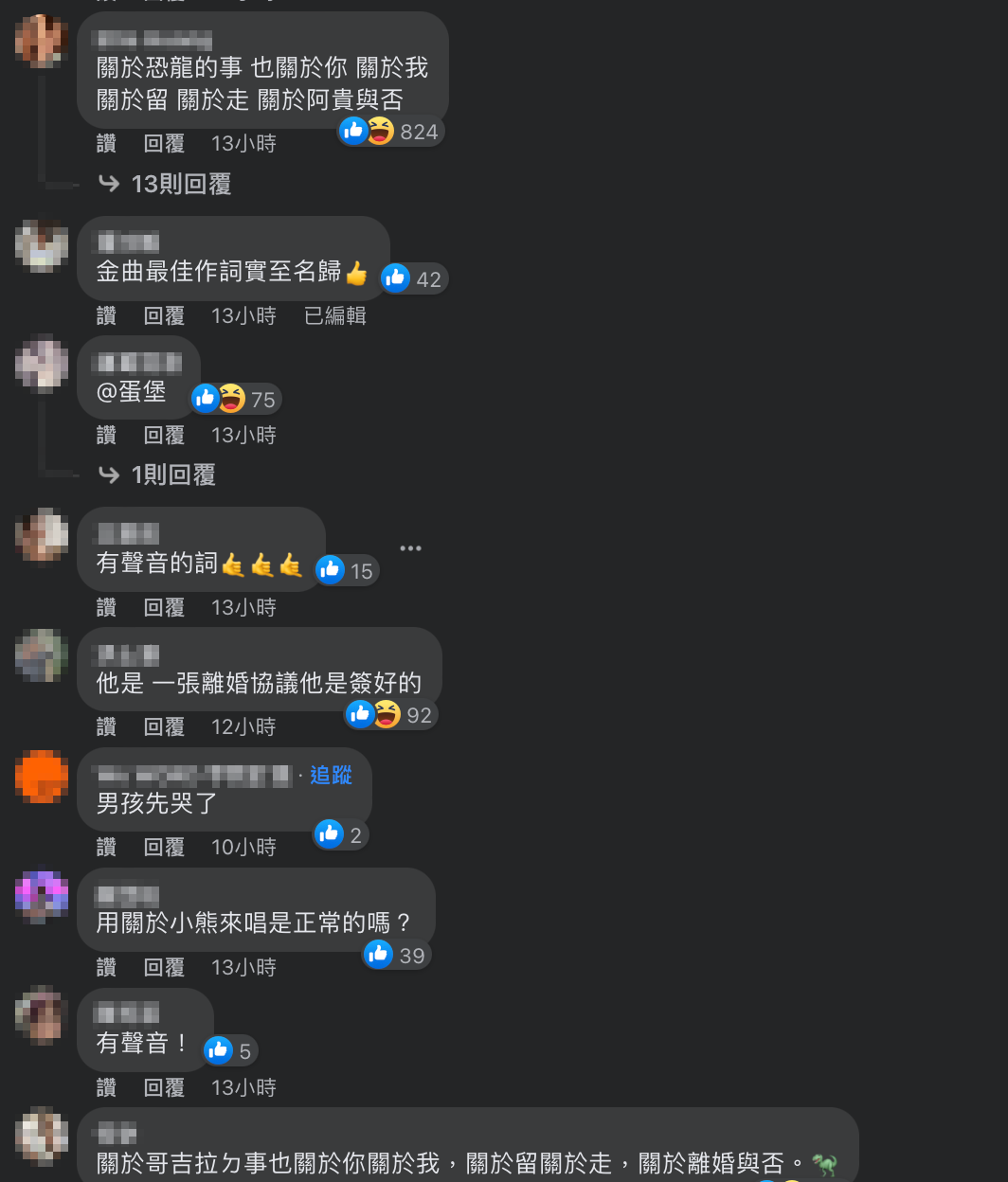 網友也熱烈回覆。