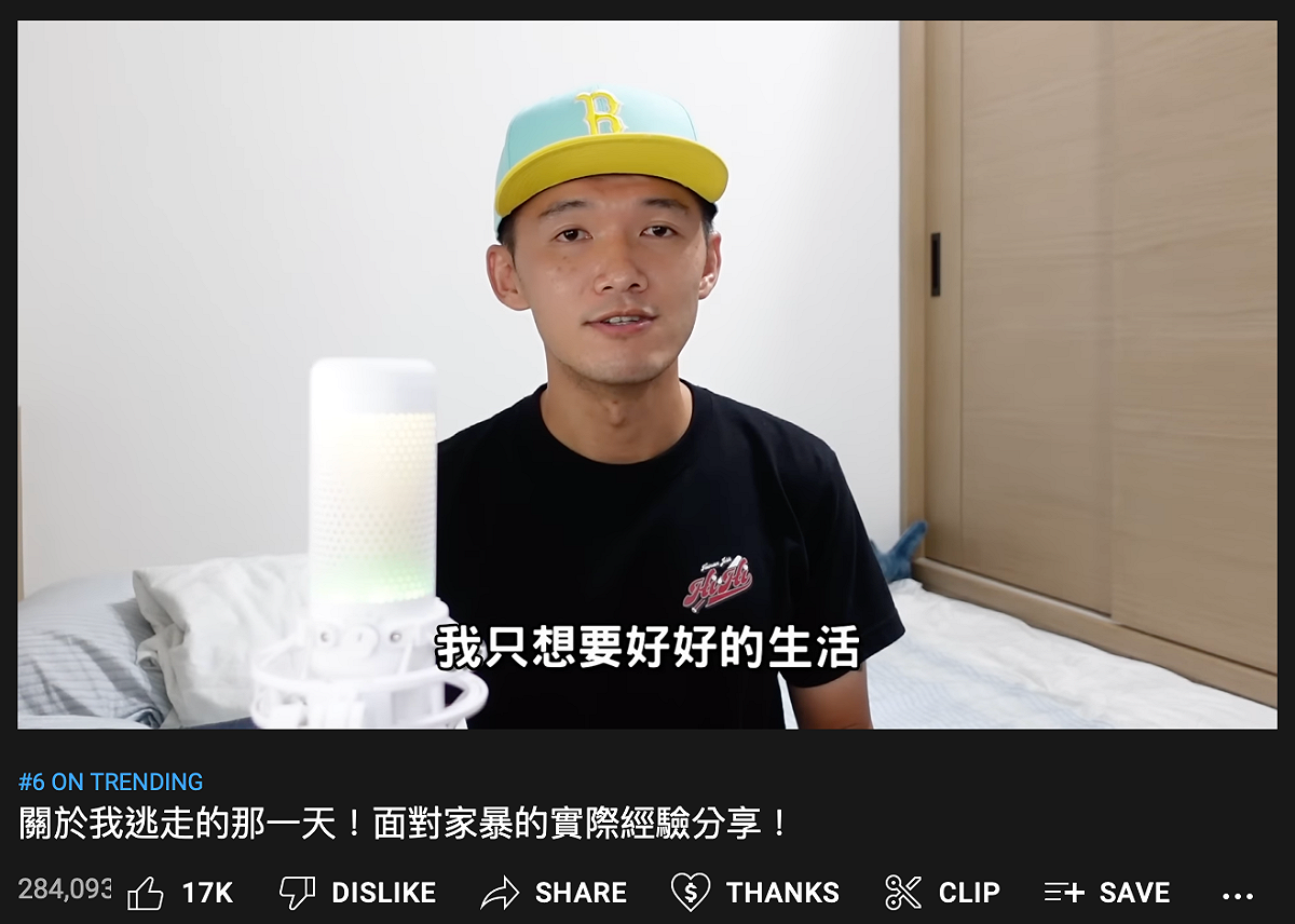 台南Josh分享遭受家暴過程，喊「我只是想要好好的生活」。 圖：翻攝自「台南Josh」YT頻道