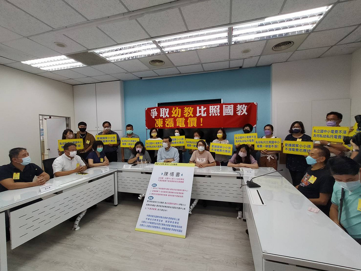 國民黨團與幼教業者共同召開記者會，呼籲政府將私托、私幼納入凍漲電價對象。 圖：國民黨立法院黨團/提供