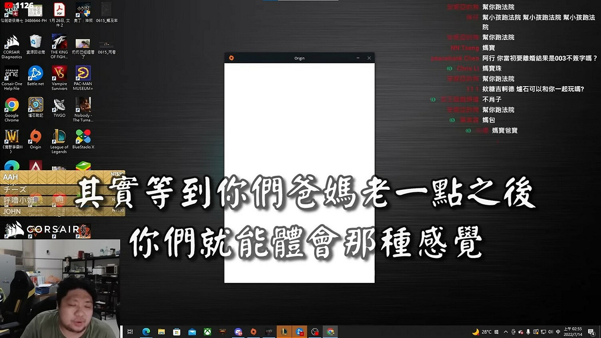 統神也說，很多網友可能都比較年輕，等年紀慢慢成長，父母老一點之後，就能體會這種感覺。 圖：翻攝自統神頻道