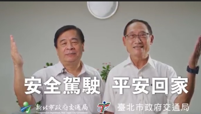 雙北交通局長擔綱演出拍攝宣導片。 圖：新北市交通局提供