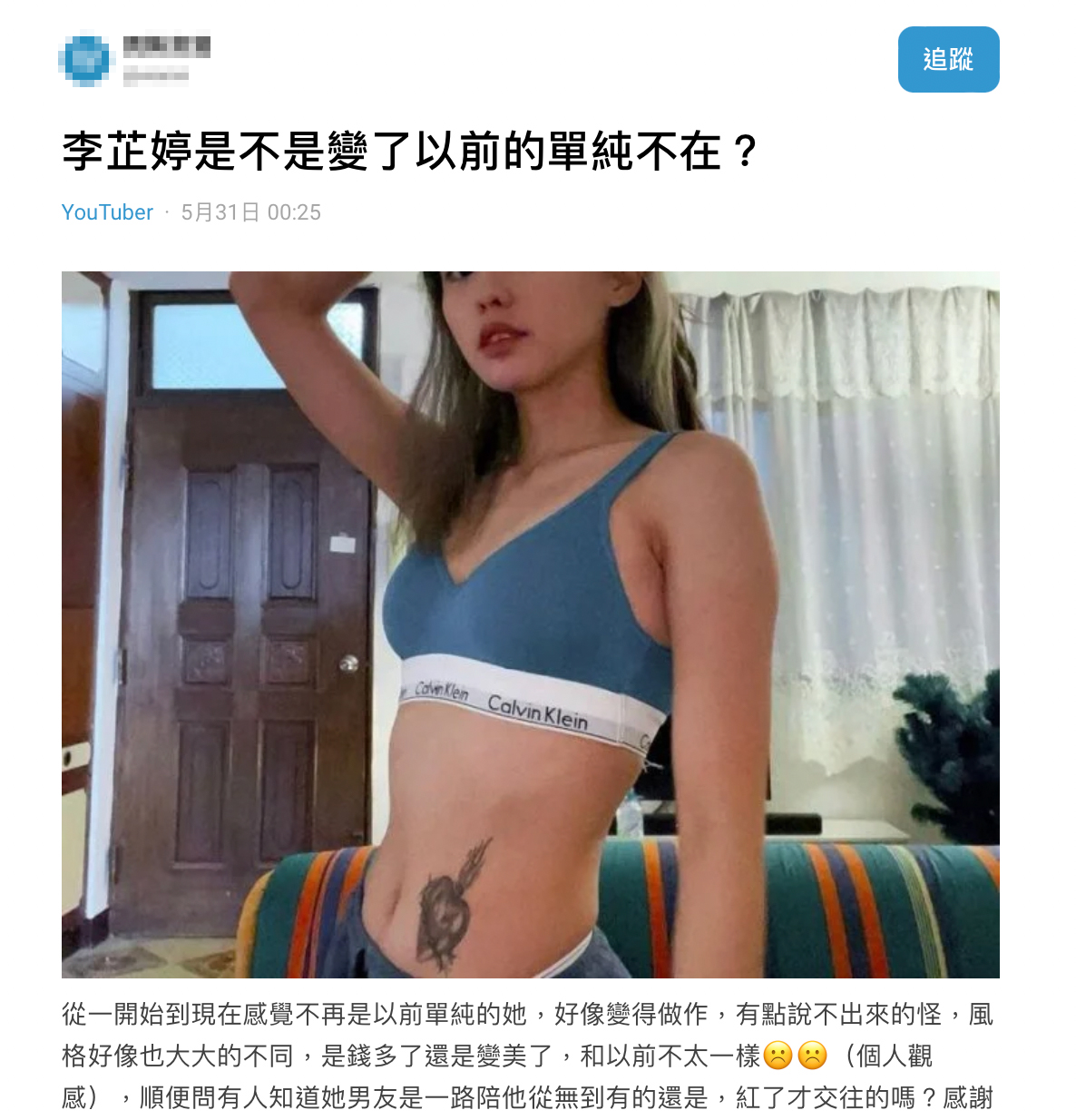 曾因風格轉變而引來網友熱議。