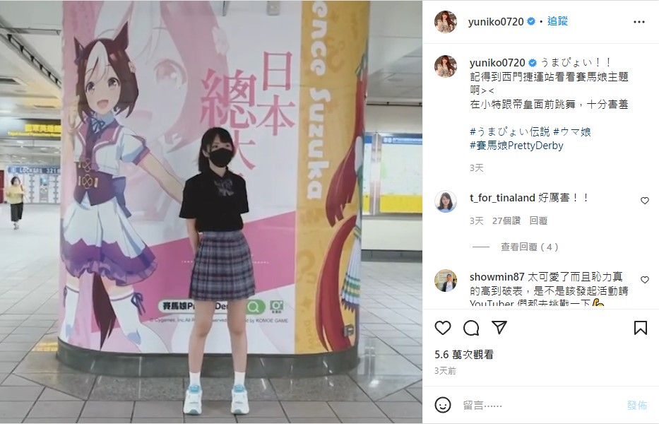 小熊在人來人往的捷運站裡面跳舞，恥度大開讓她表示「真的十分害羞，希望路人沒有被我嚇到」。 圖：翻攝自小熊IG