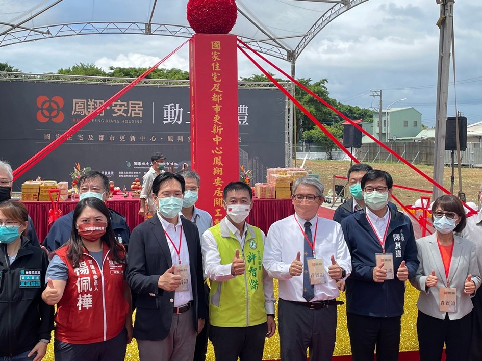 鳳翔安居社宅動土。 圖：高雄市都發局提供