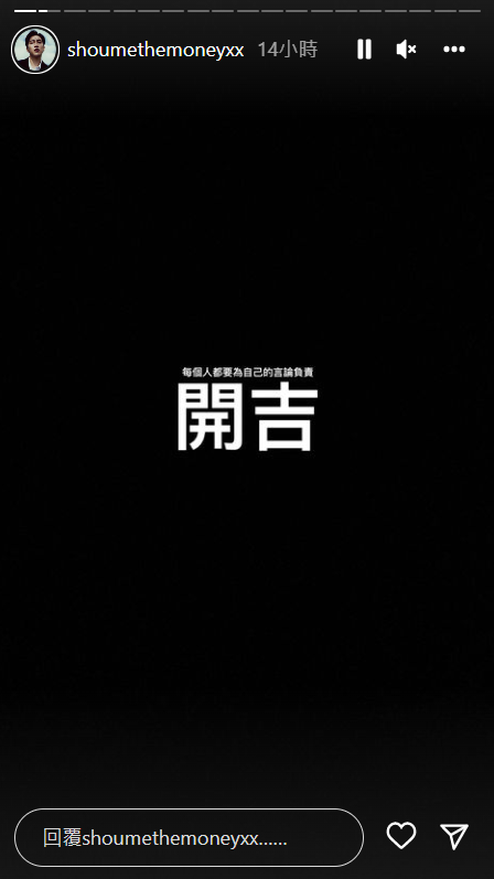 婁峻碩在IG限時動態發聲力挺女友。