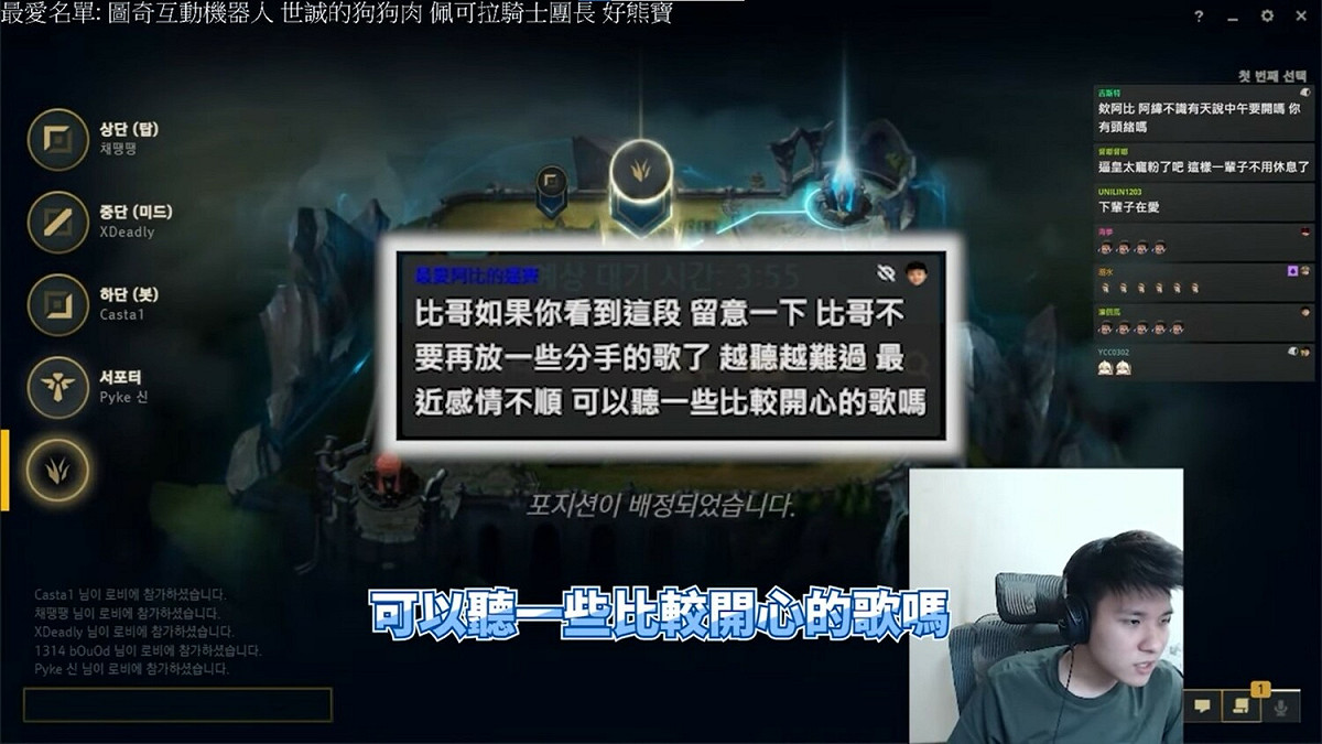 一位觀眾留言表示最近感情不順，希望RB可以放一些開心的歌。 圖：翻攝自哇系大星頻道