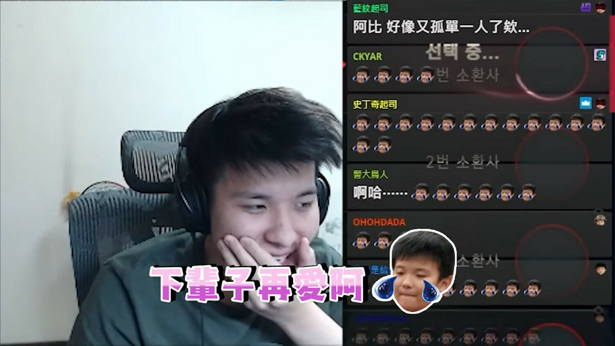 RB隨後故意將正在聽的分手傷心歌音量放大，還說「下輩子再愛吧！」讓聊天室被傷心氣氛渲染。 圖：翻攝自哇系大星頻道