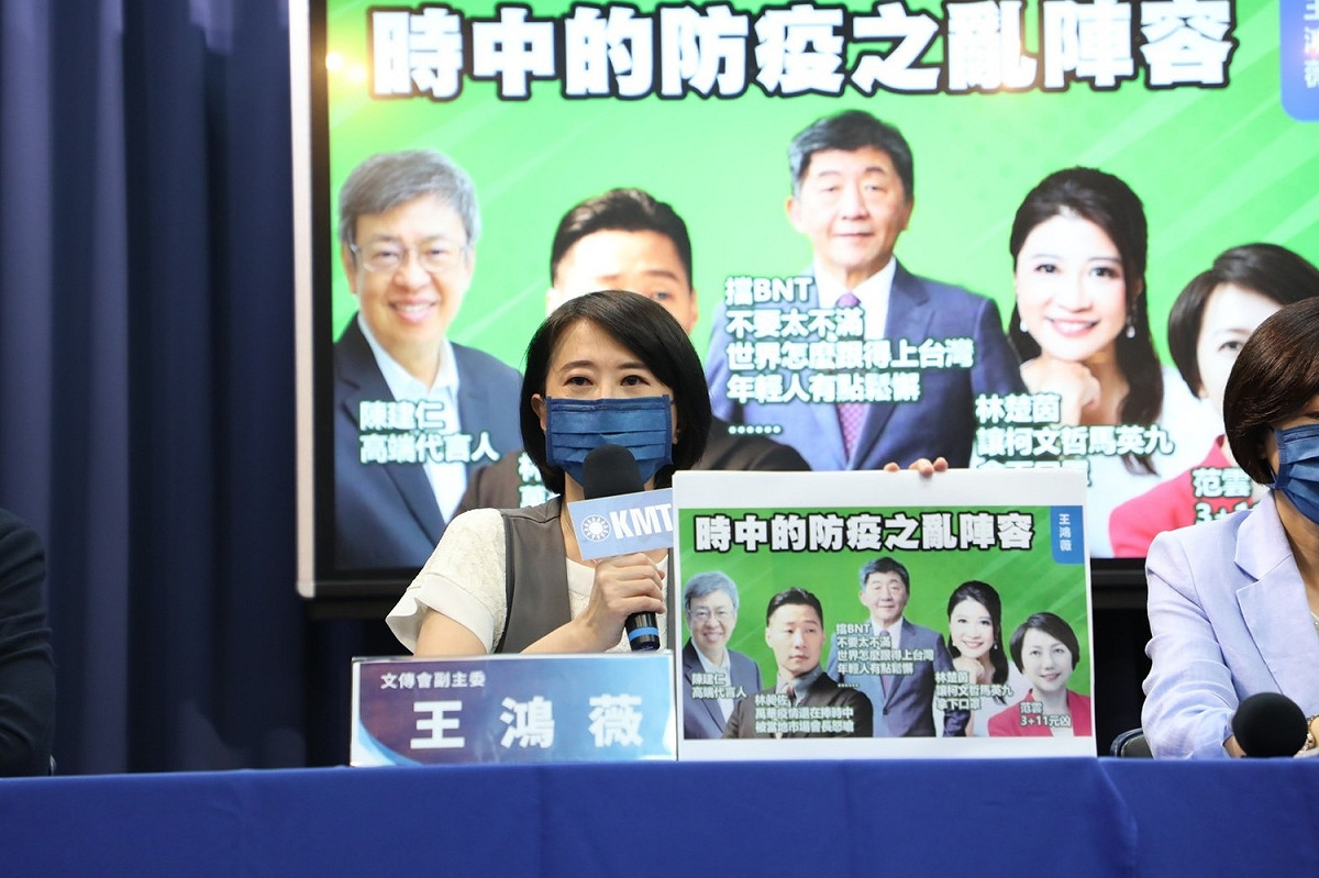 國民黨召開記者會，抨擊陳時中的台北市長競選團隊。 圖：國民黨文傳會/提供