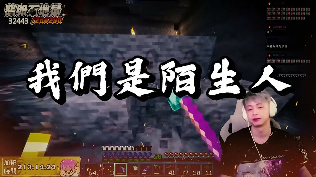 放火昨(18)日開玩笑地說，他跟尊現在已經成了陌生人，彼此也不會再聯絡。 圖：翻攝自放火頻道
