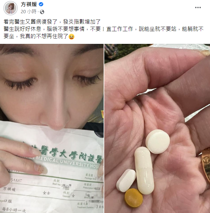 雪碧坦言不想再住院。 圖：翻攝自雪碧臉書